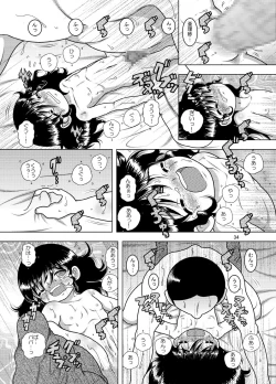 Page 34 of Tenshoku Yokan