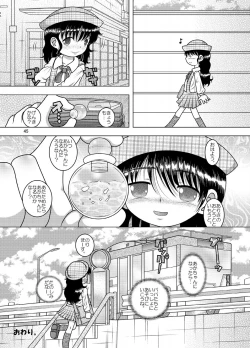 Page 45 of Tenshoku Yokan