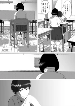 Page 19 of Pink no Taiyou