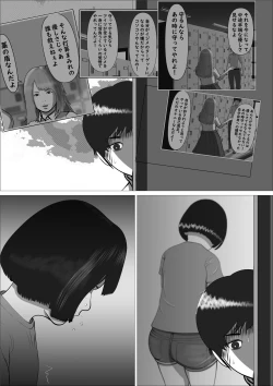 Page 27 of Pink no Taiyou