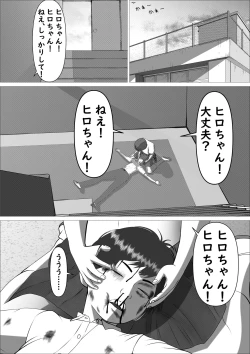 Page 31 of Pink no Taiyou