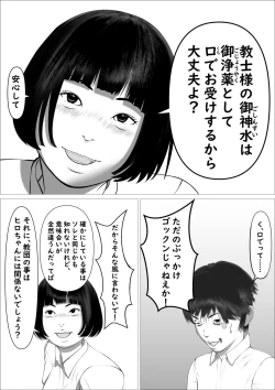 Page 43 of Pink no Taiyou