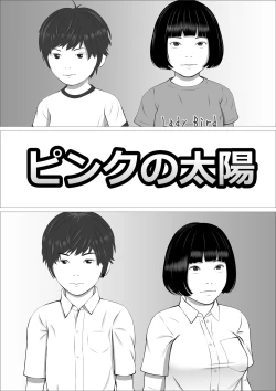 Page 4 of Pink no Taiyou