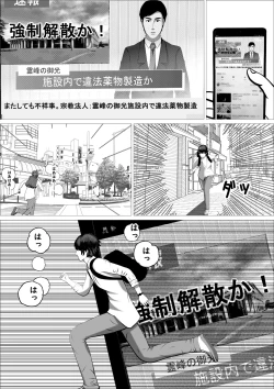 Page 81 of Pink no Taiyou