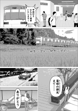 Page 82 of Pink no Taiyou