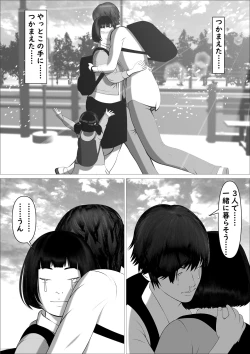 Page 89 of Pink no Taiyou