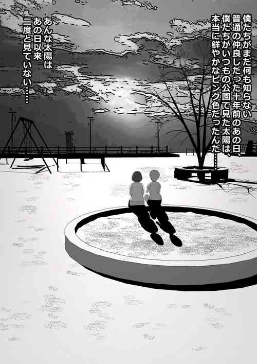 Download Pink no Taiyou