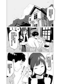 Page 4 of Fuwafuwa Plus