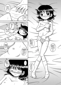 Page 14 of Tsuiseki Amakan