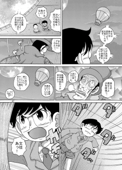 Page 47 of Tsuiseki Amakan