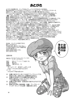 Page 50 of Tsuiseki Amakan
