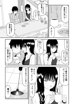 Page 12 of Cool-Dere JK 2 Rakuen Hen