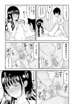 Page 28 of Cool-Dere JK 2 Rakuen Hen