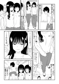 Page 6 of Cool-Dere JK 2 Rakuen Hen