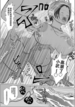 Page 103 of Ore no Kaa-san ha Oshi ni Yowai! 3+4 Saishuuwa