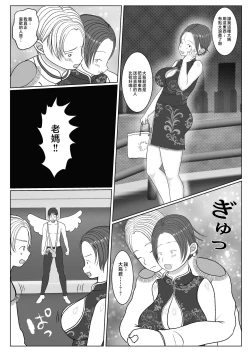 Page 20 of Ore no Kaa-san ha Oshi ni Yowai! 3+4 Saishuuwa