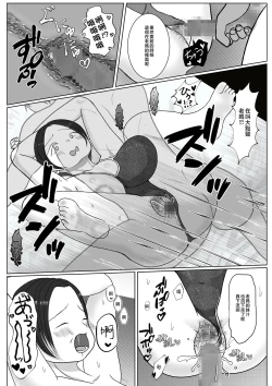 Page 42 of Ore no Kaa-san ha Oshi ni Yowai! 3+4 Saishuuwa