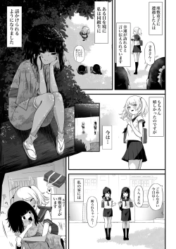 Page 14 of Watashi no Ie ni wa Zashikiwarashi ga Imasu.