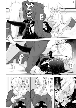 Page 14 of Volo x Shou RAtashi no Damon!