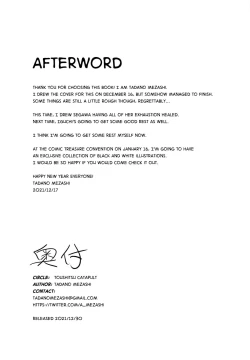 Page 25 of Torotoro Hogusare Segawa-san | Melting Away Segawa's Stress