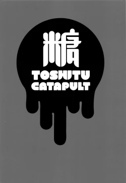 Page 26 of Torotoro Hogusare Segawa-san | Melting Away Segawa's Stress