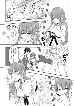 Page 14 of Skeb Matome 1