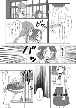 Page 4 of Banmeshi Ogoru kara Yurushite yo Zenpen