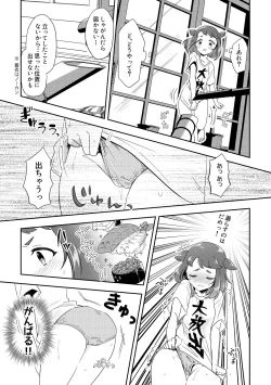 Page 12 of Banmeshi Ogoru kara Yurushite yo Kouhen