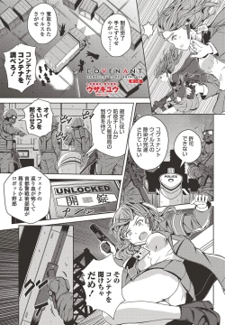 Page 17 of COMIC Penguin Club 2021-01