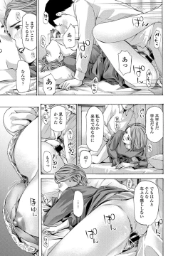 Page 205 of COMIC Penguin Club 2021-01