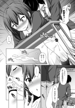 Page 284 of COMIC Penguin Club 2021-01