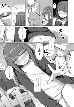 Page 367 of COMIC Penguin Club 2021-01