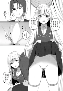 Page 132 of Dungeon Kouryaku wa SEX de!! Vol. 13
