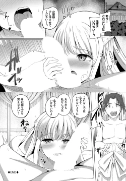 Page 147 of Dungeon Kouryaku wa SEX de!! Vol. 13