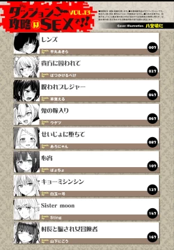 Page 4 of Dungeon Kouryaku wa SEX de!! Vol. 13