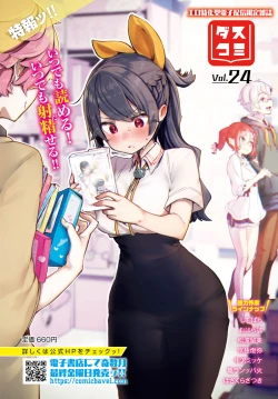 Page 6 of Dungeon Kouryaku wa SEX de!! Vol. 13