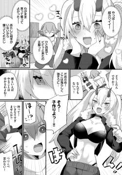 Page 70 of Dungeon Kouryaku wa SEX de!! Vol. 13