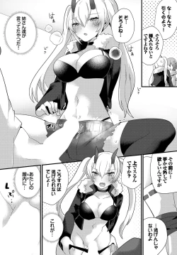 Page 73 of Dungeon Kouryaku wa SEX de!! Vol. 13