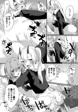 Page 75 of Dungeon Kouryaku wa SEX de!! Vol. 13