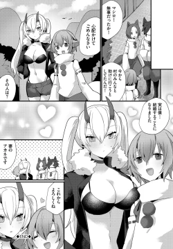 Page 87 of Dungeon Kouryaku wa SEX de!! Vol. 13