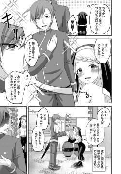 Page 90 of Dungeon Kouryaku wa SEX de!! Vol. 13