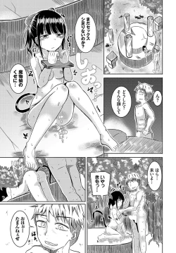 Page 140 of Dungeon Kouryaku wa SEX de!! Vol. 12