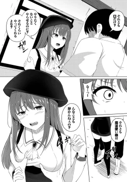 Page 170 of Dungeon Kouryaku wa SEX de!! Vol. 12