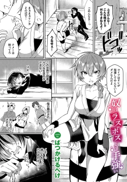 Page 28 of Dungeon Kouryaku wa SEX de!! Vol. 12