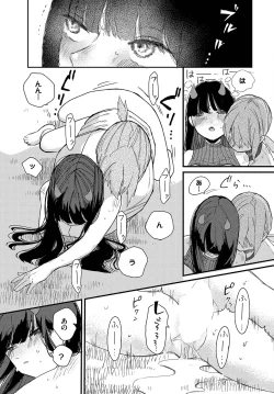 Page 86 of Dungeon Kouryaku wa SEX de!! Vol. 12