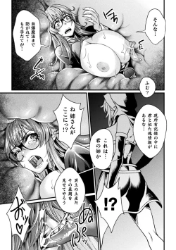 Page 73 of Kukkoro Heroines Vol. 28
