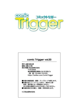 Page 143 of comic Trigger vol.20