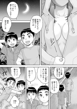 Page 52 of comic Trigger vol.20