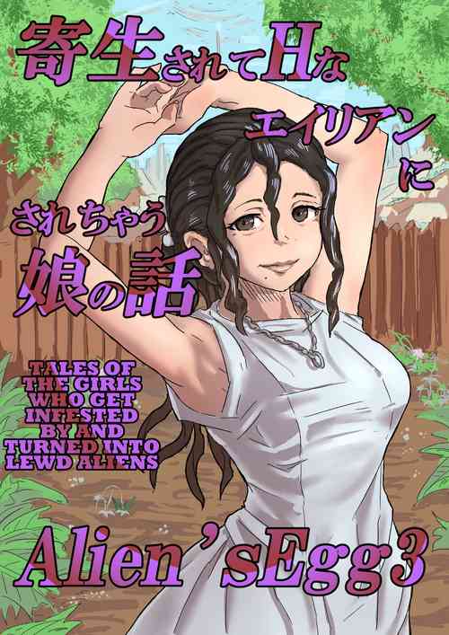 Download Alien's Egg 3