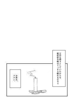 Page 15 of Tensei shitara Musume ga Dekimashita - Black Cat Gril Is In Heat